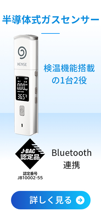 半導体式ガスセンサー