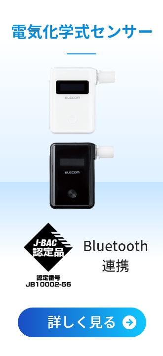 電気化学式センサー