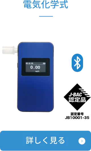 電気化学式