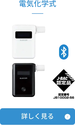 電気化学式