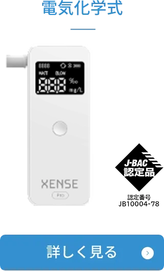 電気化学式