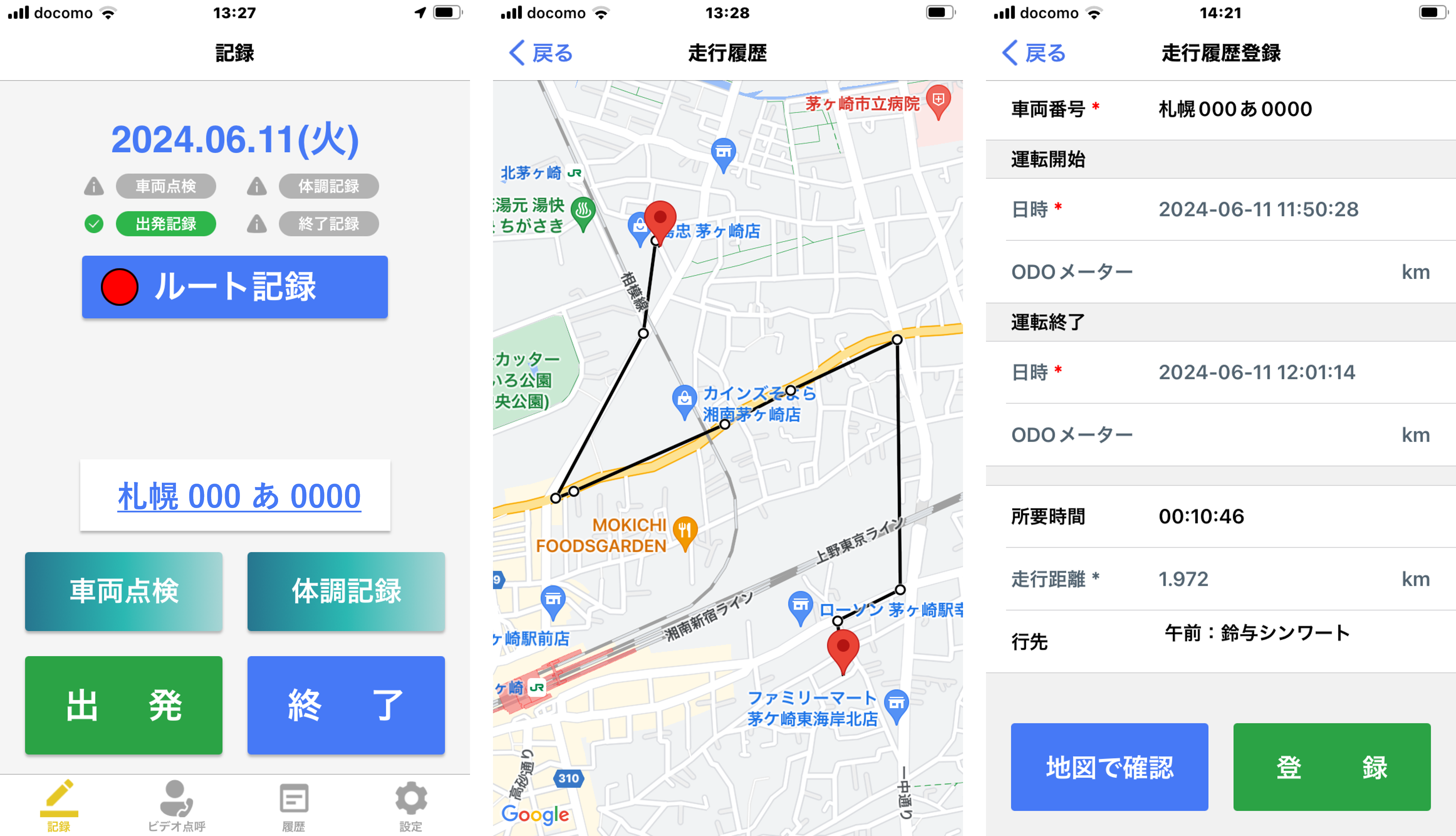 鈴与シンワート、「あさレポ」運転日報オプションの追加機能