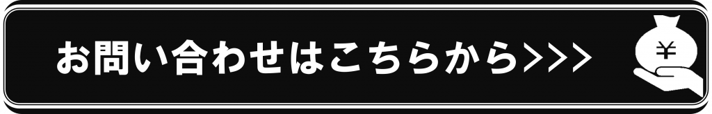 鈴与シンワートの運転前アルコールチェック&検温※クラウドサービス「あさレポ」
お問合せ