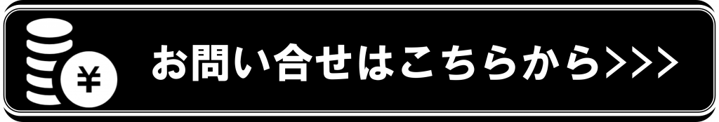 あさレポ
アルコールチェック
お問合せバナー