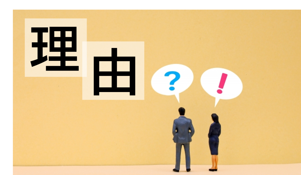 車両管理システムが必要な理由を考えさせる画像