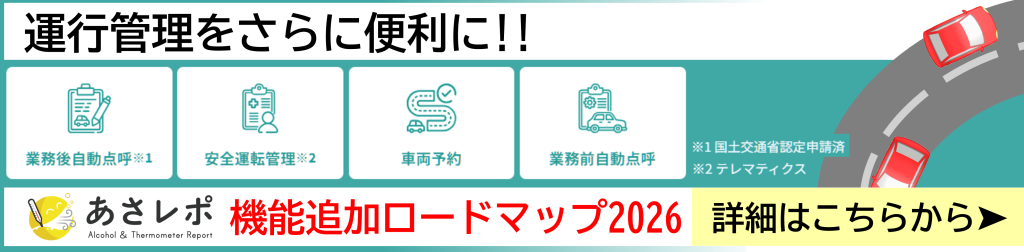 鈴与シンワートサービス紹介|「あさレポ」機能追加ロードマップ