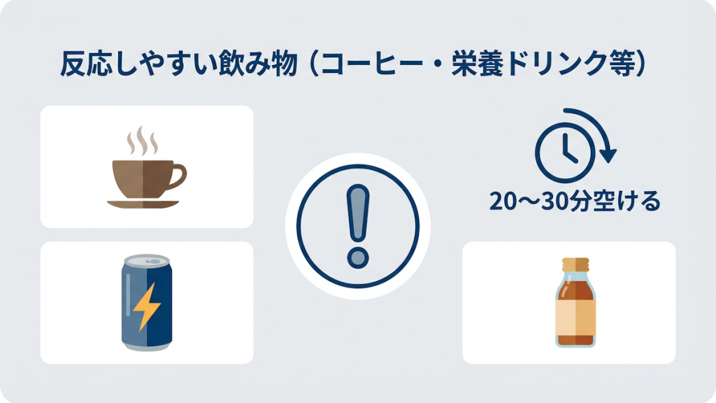 誤検知が発生しやすい飲み物のイラスト