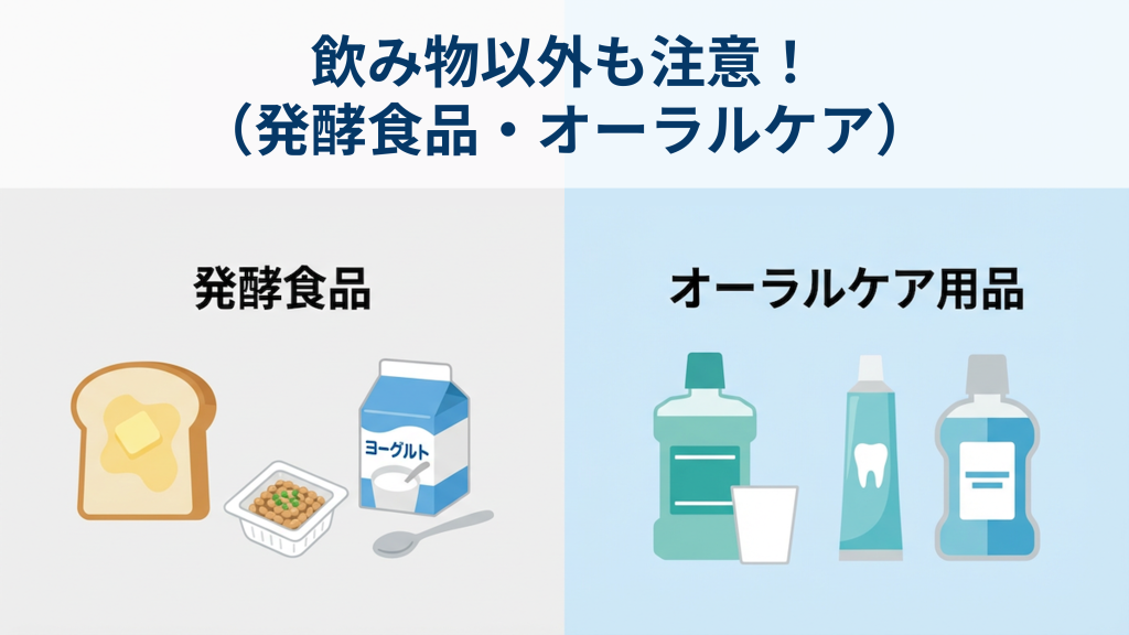 飲み物以外で検知しやすいもののイラスト