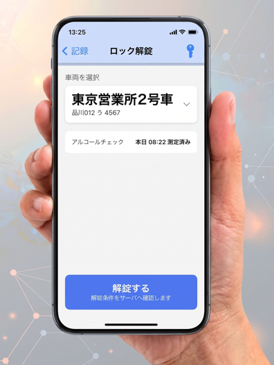 あさレポアプリの画面イメージ