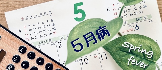 人事向け5月病対策