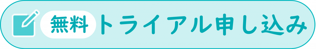 ここレポ無料トライアル申し込みバナー
