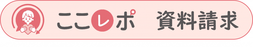 鈴与シンワートの従業員エンゲージメント向上支援サービス「ここレポ」資料請求ページ誘導バナー