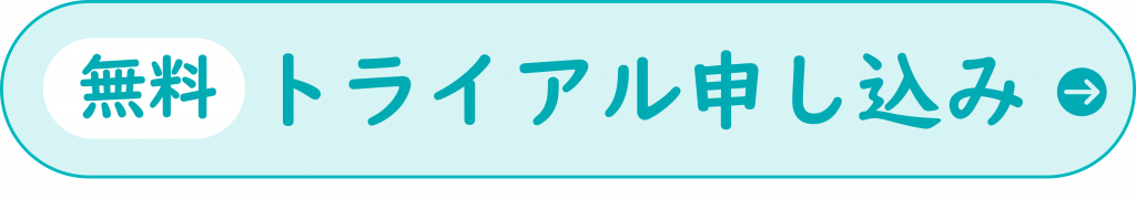 ここレポ無料トライアル申し込みバナー