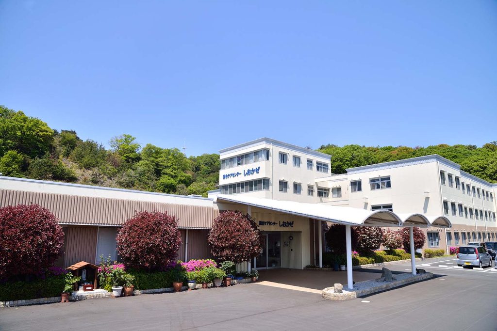 社会福祉法人しおかぜ 施設の画像