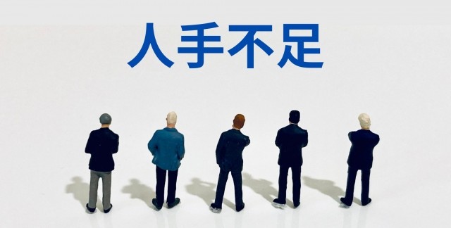 人手不足を想起させる画像