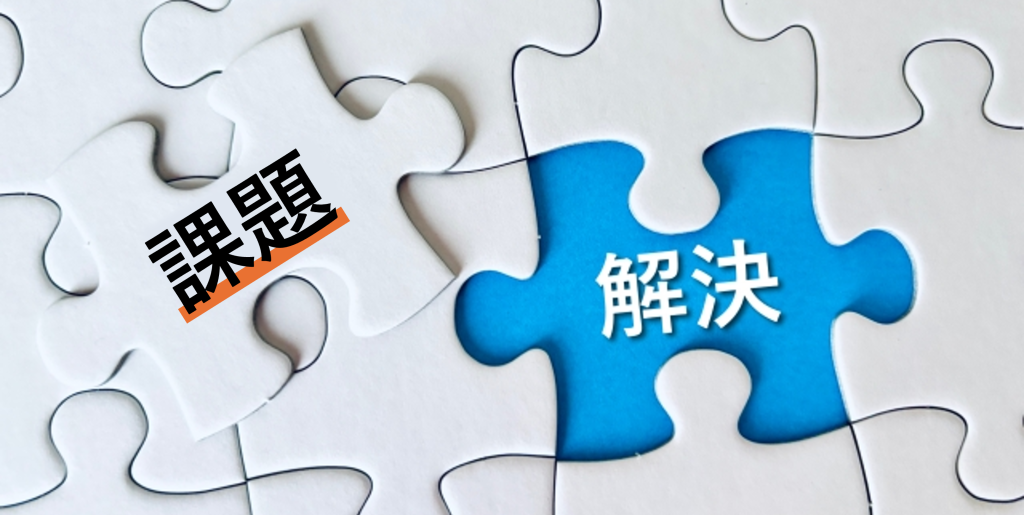 人手不足倒産の課題と解決の流れを示す画像