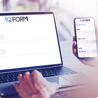 IQ FORM 画面