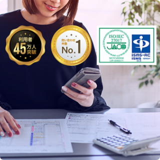 S-PAYCIAL with 電子給与明細